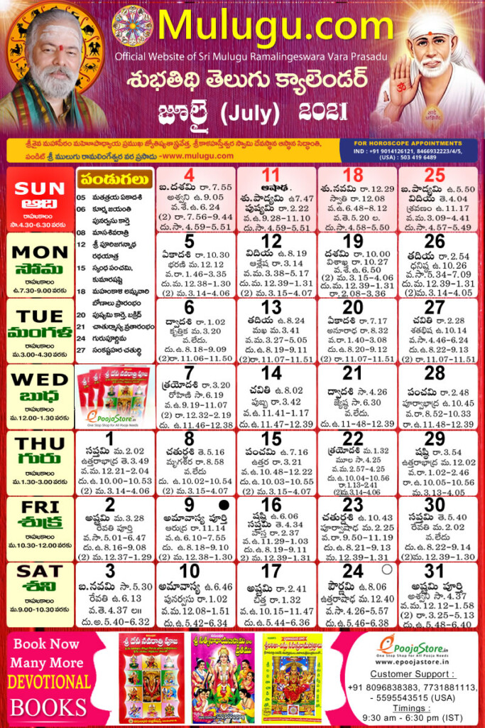 Chicago Telugu Calendar 2024 February