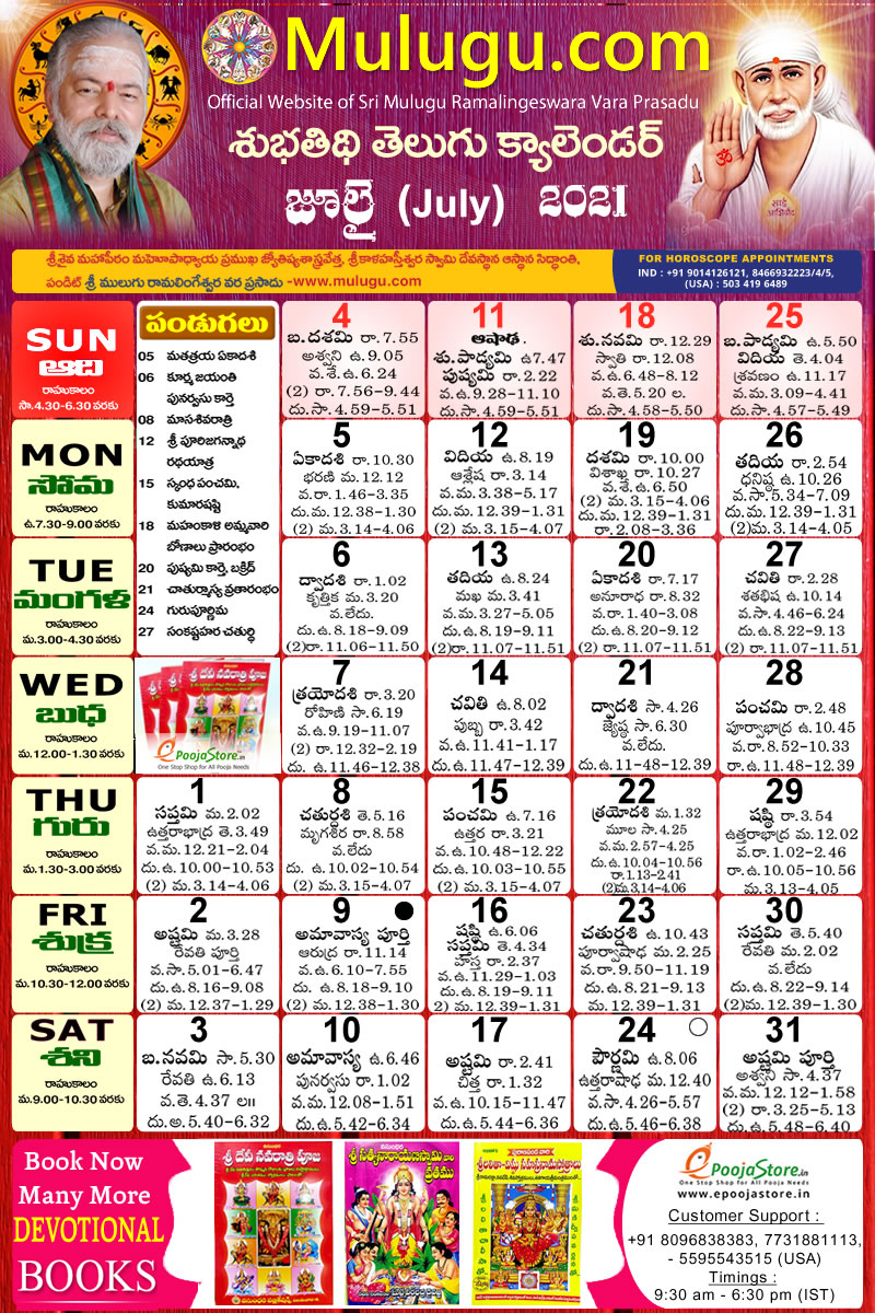 Chicago Telugu Calendar 2024 February 2024 Calendar Printable