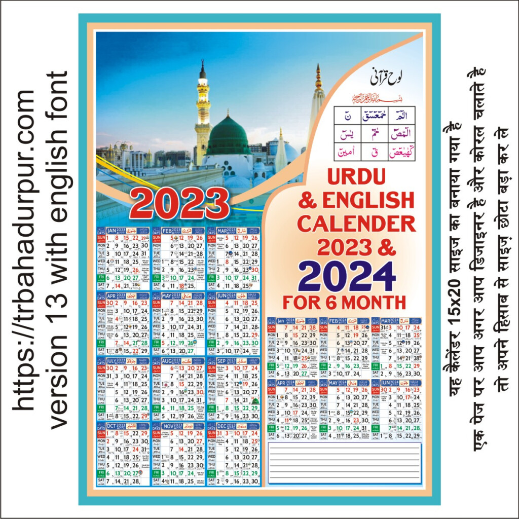 Hijri Calendar 2024