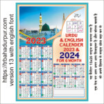 Hijri Calendar 2024