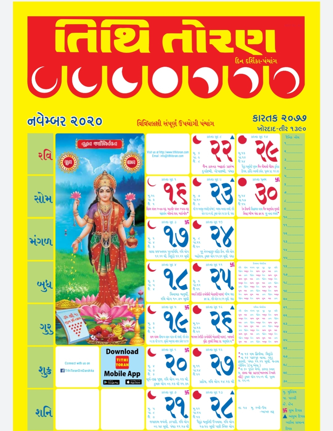 Calendar 2024 With Holidays Kalendar 2024 Hindu Festival With - 2024