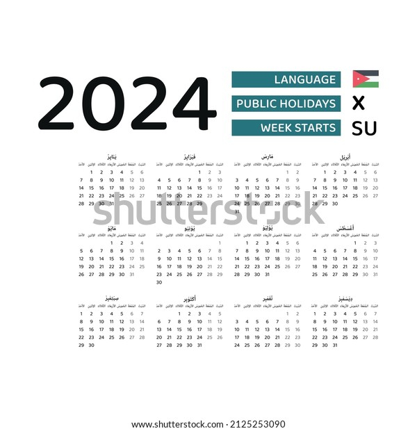 Jordan Calendar 2024 2024 Calendar Printable