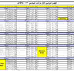 Ksu Academic Calendar Spring 2024