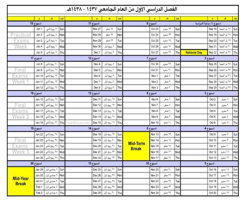 Ksu Academic Calendar Spring 2024